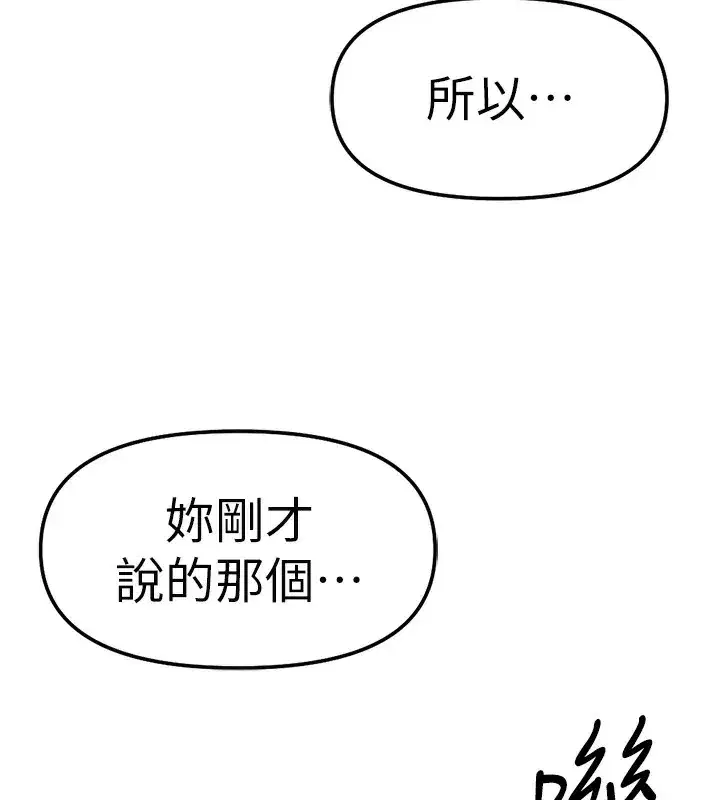 第28話-現在是預付制哦!