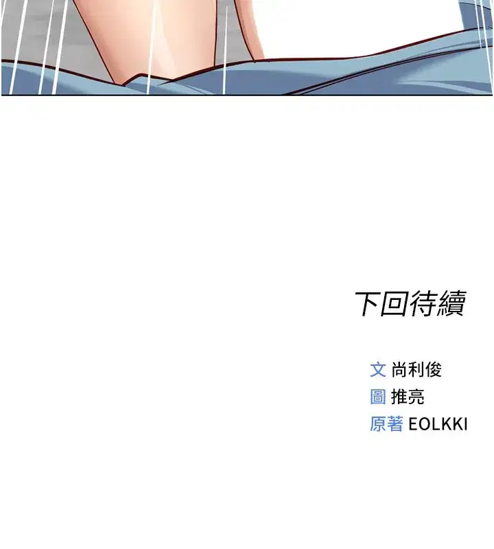 第28話-現在是預付制哦!