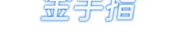 第28話-現在是預付制哦!