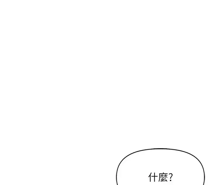 第28話-現在是預付制哦!