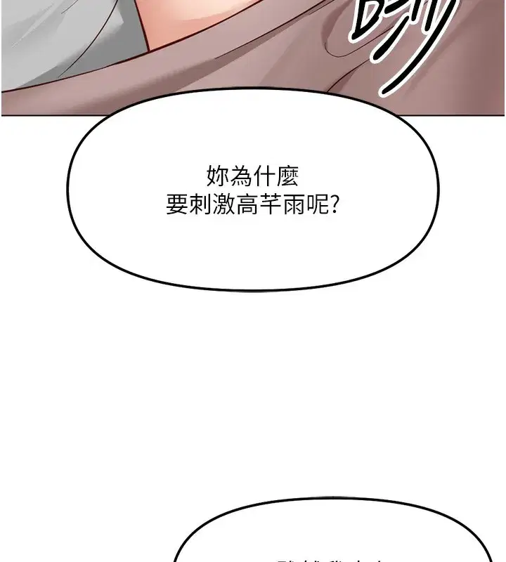 第28話-現在是預付制哦!