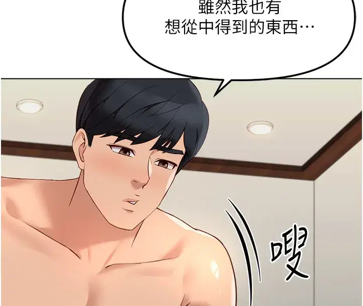 第28話-現在是預付制哦!