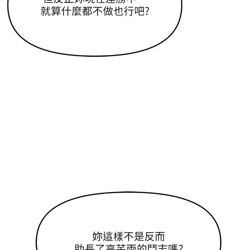 第28話-現在是預付制哦!