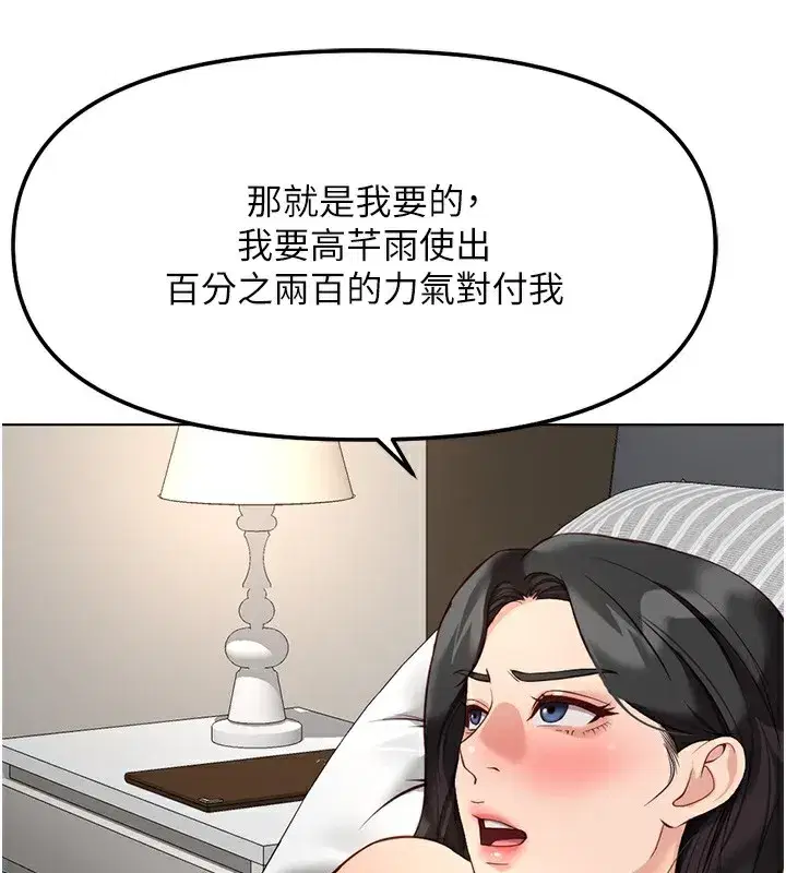 第28話-現在是預付制哦!