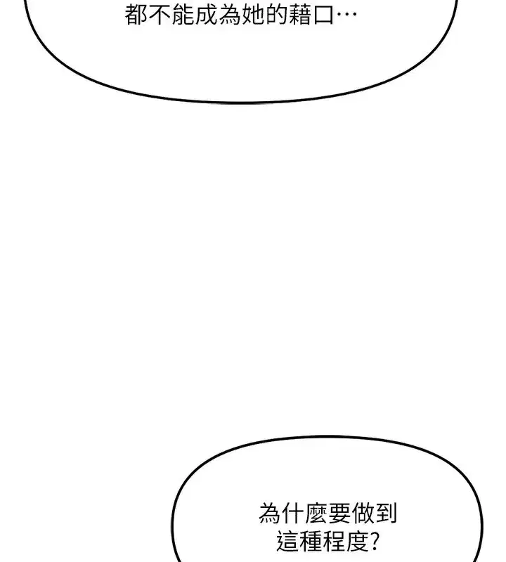 第28話-現在是預付制哦!