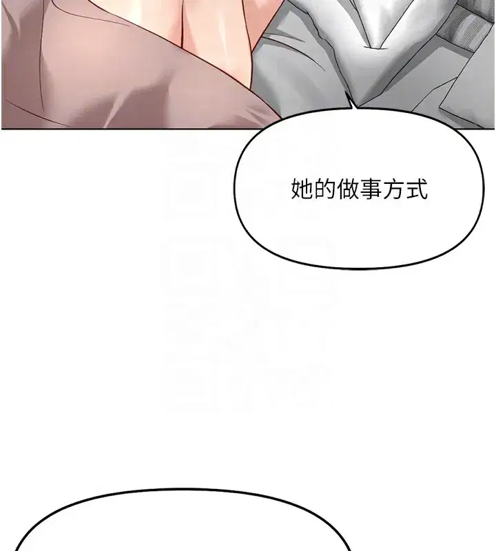 第28話-現在是預付制哦!