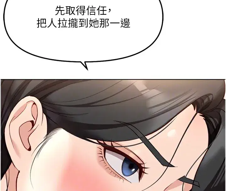 第28話-現在是預付制哦!