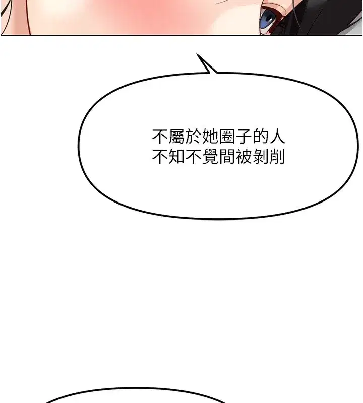 第28話-現在是預付制哦!