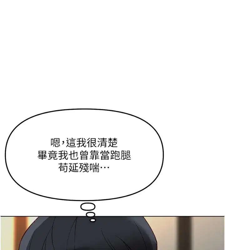 第28話-現在是預付制哦!