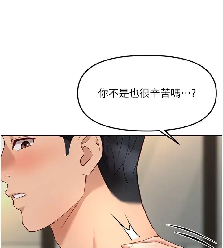 第28話-現在是預付制哦!