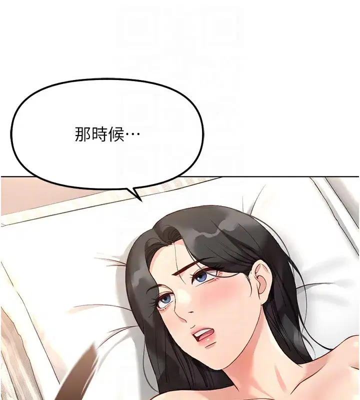 第28話-現在是預付制哦!