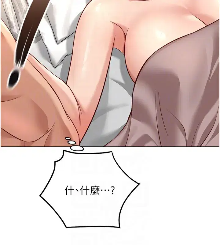 第28話-現在是預付制哦!