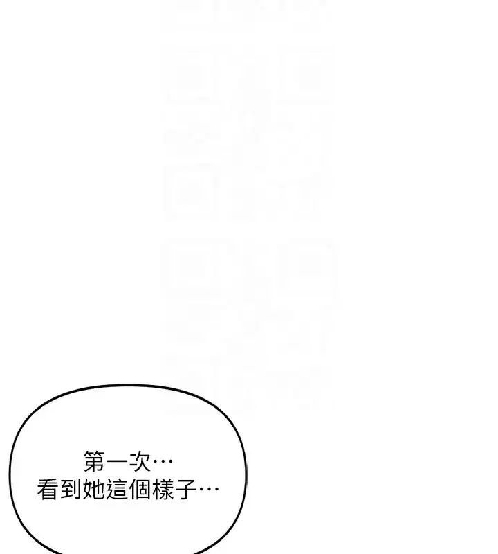 第28話-現在是預付制哦!