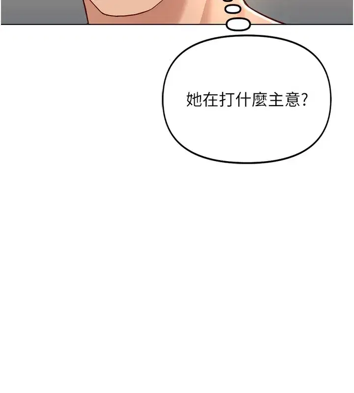 第28話-現在是預付制哦!