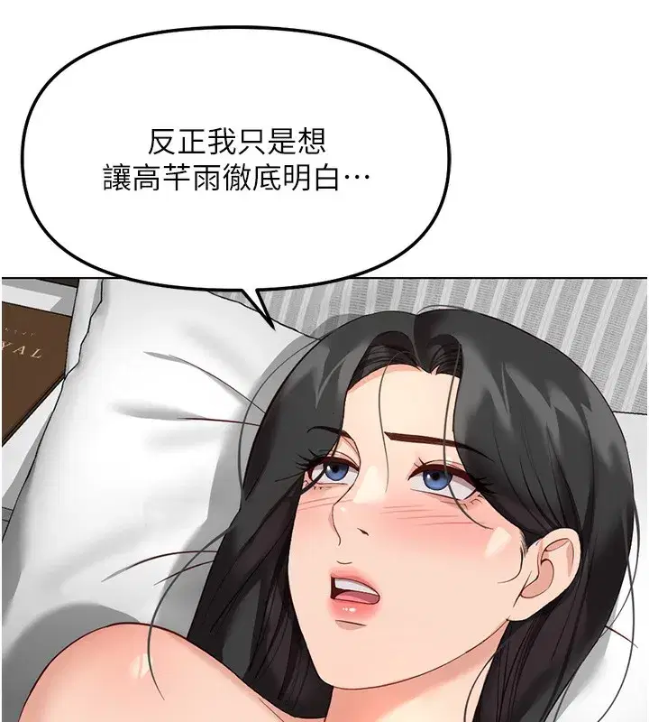 第28話-現在是預付制哦!