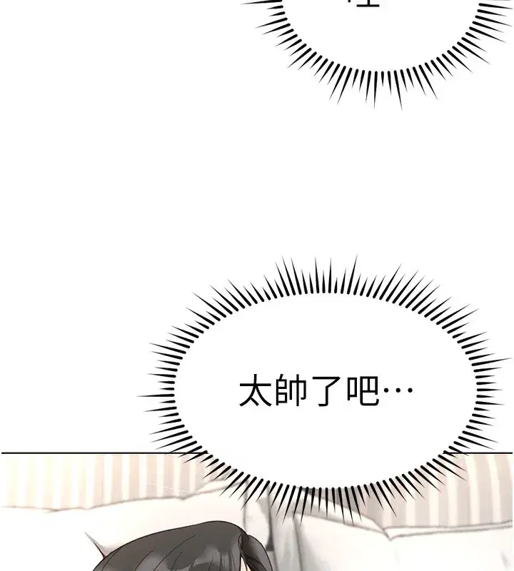 第28話-現在是預付制哦!