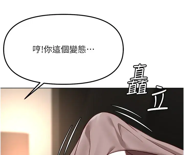 第28話-現在是預付制哦!