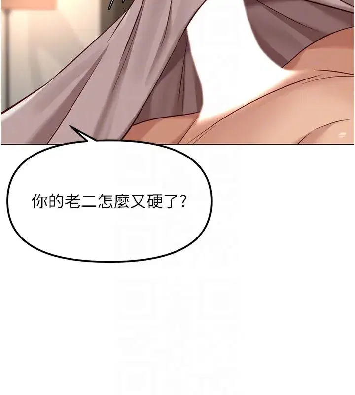 第28話-現在是預付制哦!