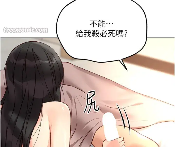 第28話-現在是預付制哦!