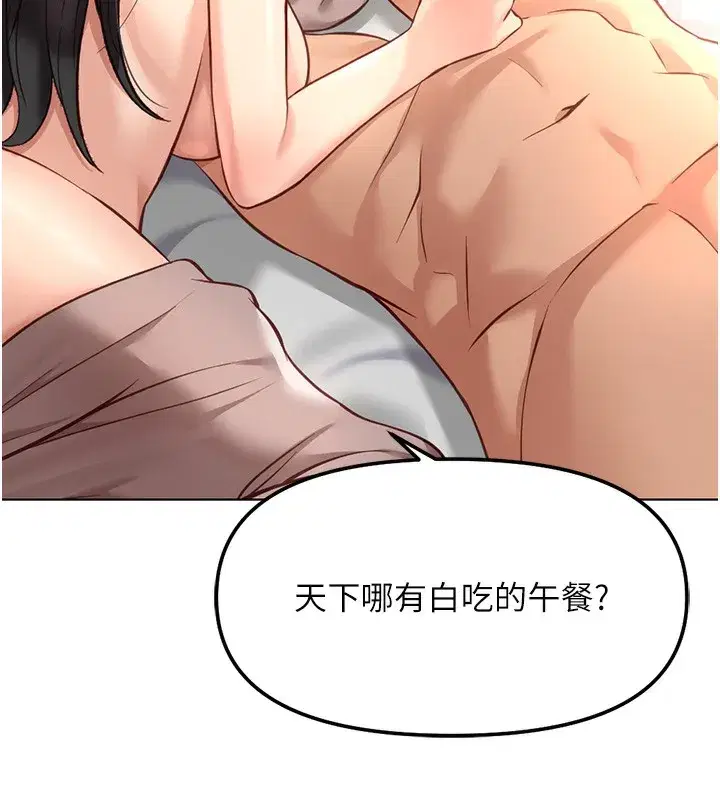 第28話-現在是預付制哦!