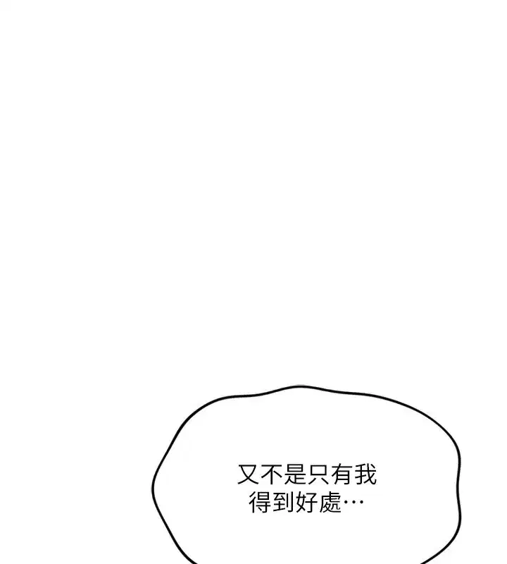 第28話-現在是預付制哦!