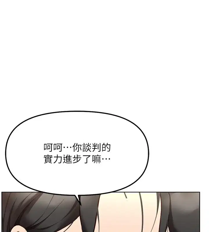 第28話-現在是預付制哦!