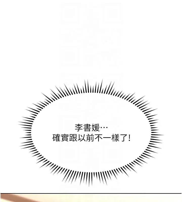 第28話-現在是預付制哦!