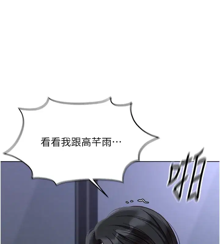 第28話-現在是預付制哦!