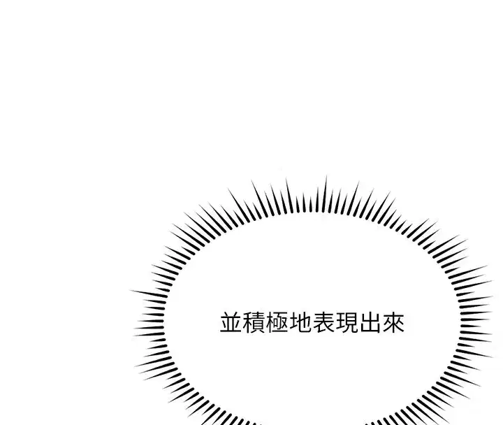 第28話-現在是預付制哦!