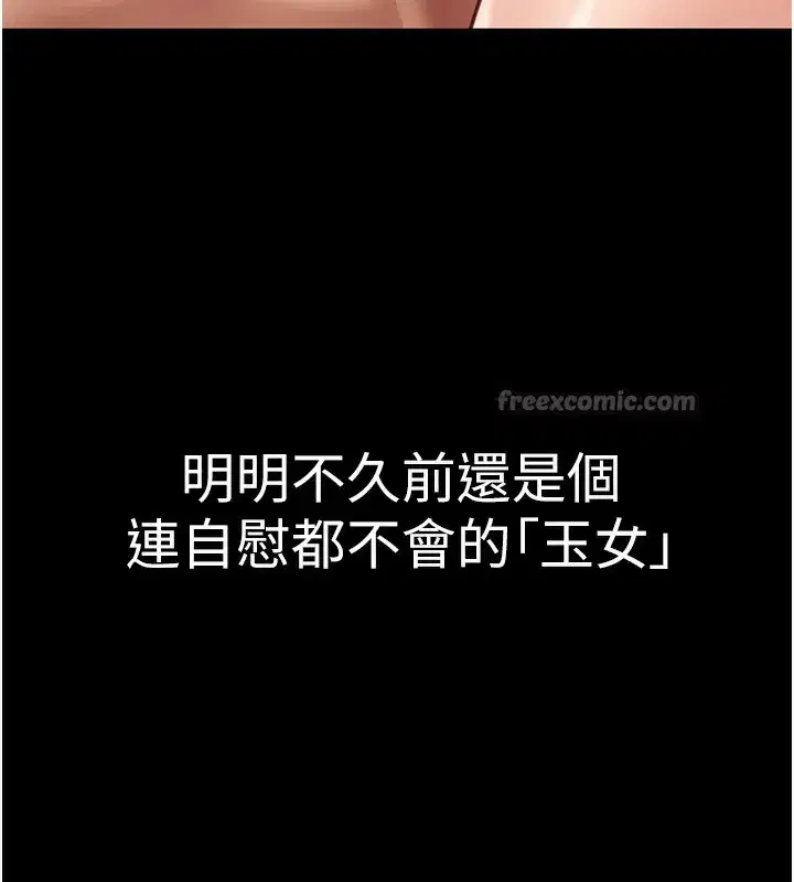 第28話-現在是預付制哦!