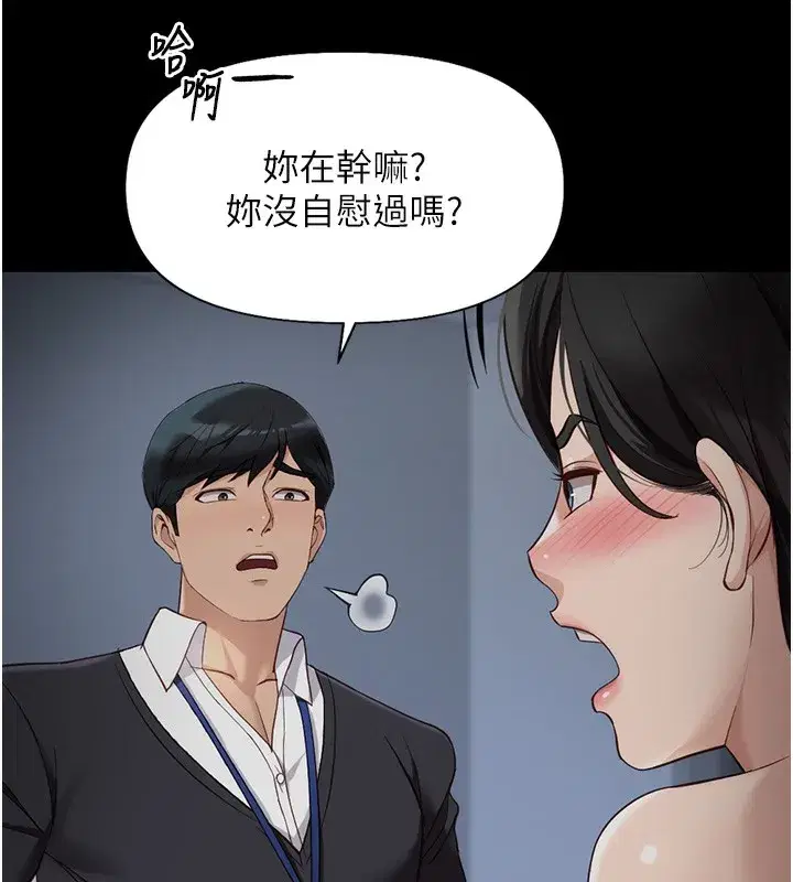 第28話-現在是預付制哦!