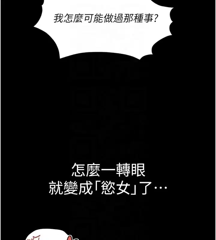 第28話-現在是預付制哦!