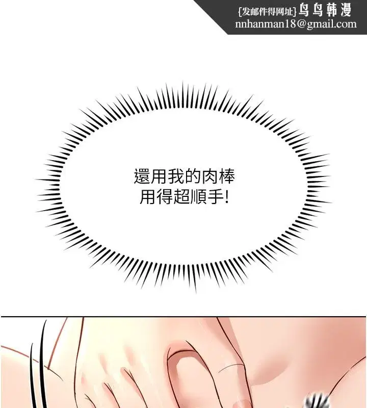 第28話-現在是預付制哦!