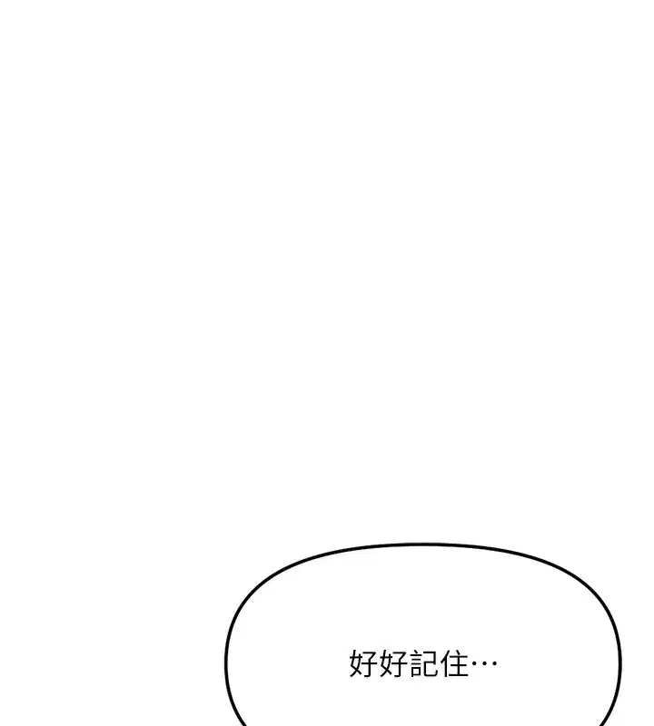 第28話-現在是預付制哦!