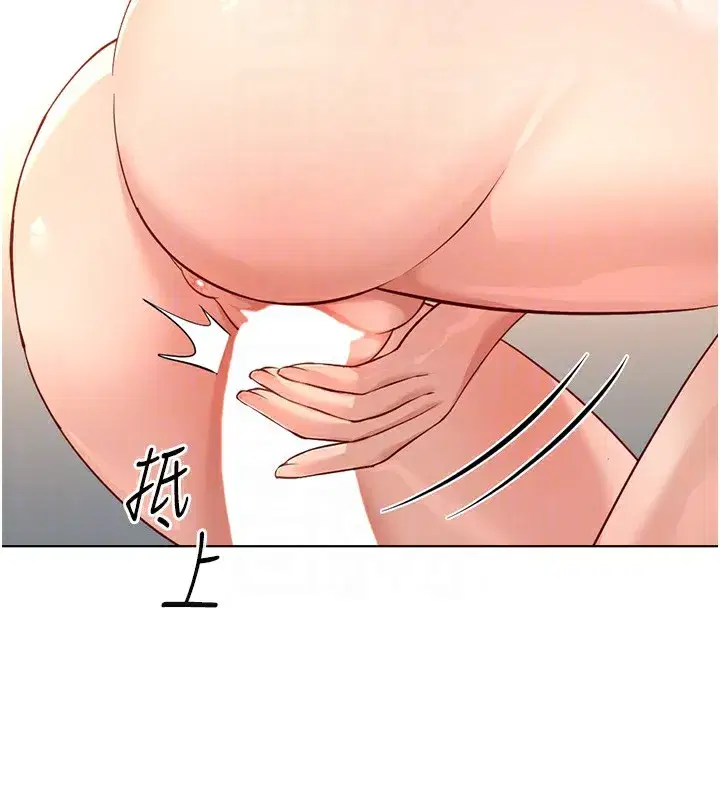 第28話-現在是預付制哦!