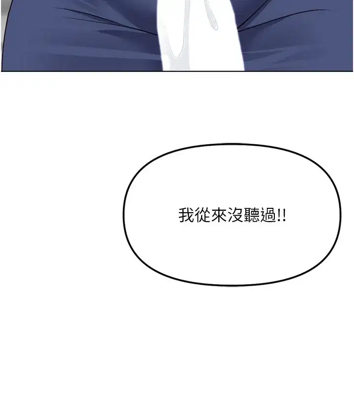 第29話-鮮榨母乳馬殺雞