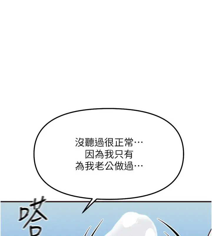 第29話-鮮榨母乳馬殺雞