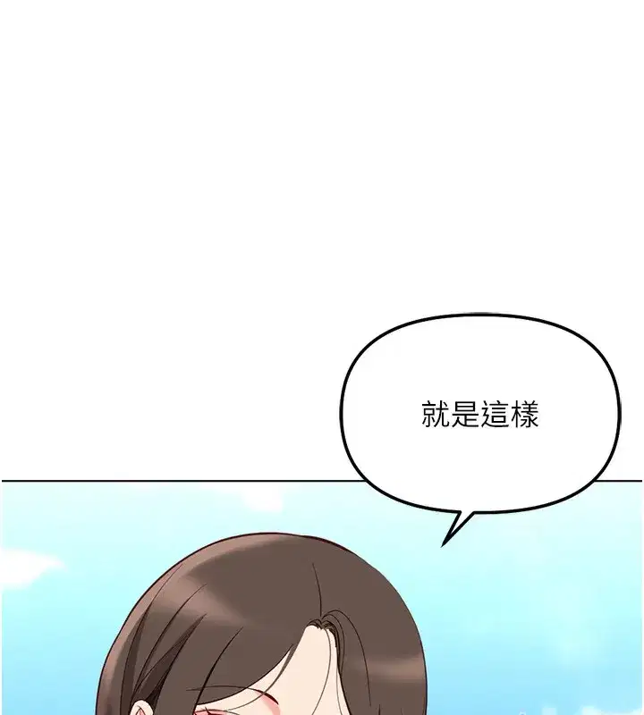 第29話-鮮榨母乳馬殺雞