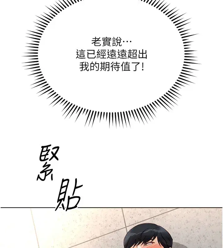 第29話-鮮榨母乳馬殺雞