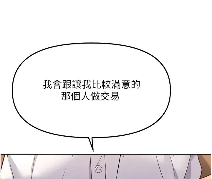 第29話-鮮榨母乳馬殺雞