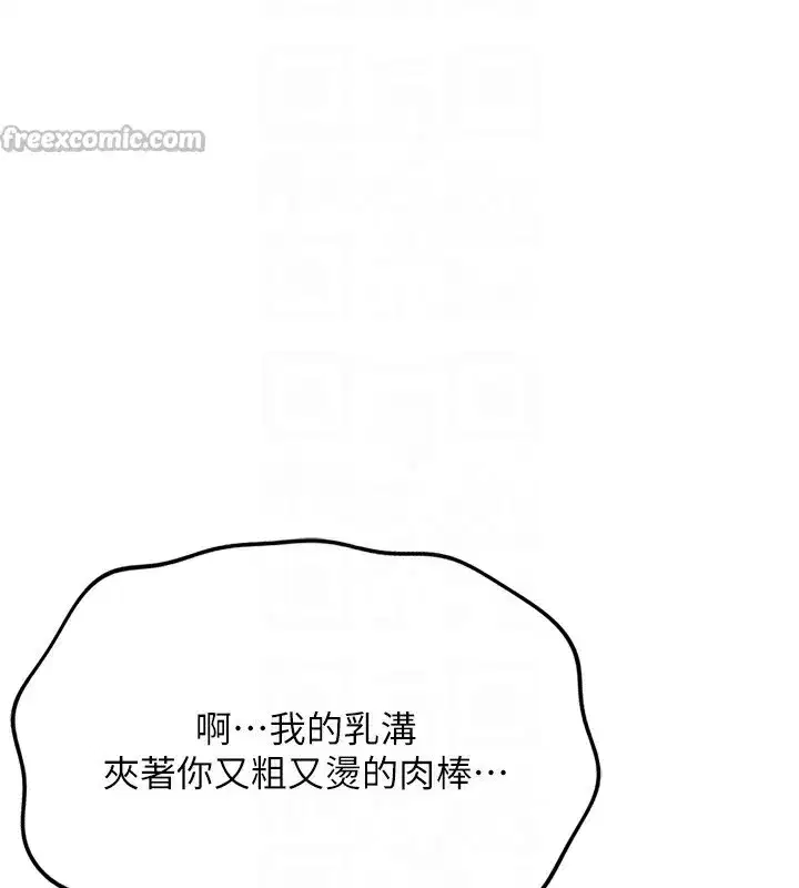 第29話-鮮榨母乳馬殺雞