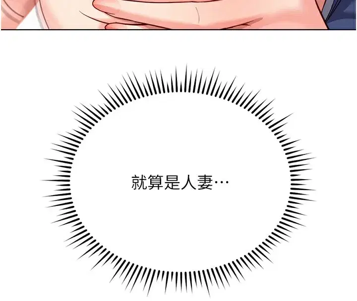 第29話-鮮榨母乳馬殺雞