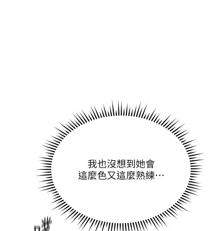 第29話-鮮榨母乳馬殺雞