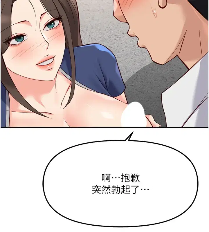 第29話-鮮榨母乳馬殺雞