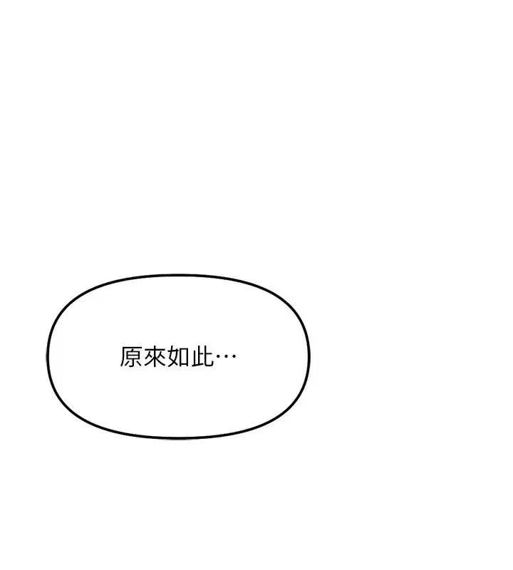 第29話-鮮榨母乳馬殺雞