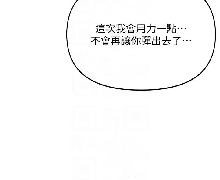 第29話-鮮榨母乳馬殺雞