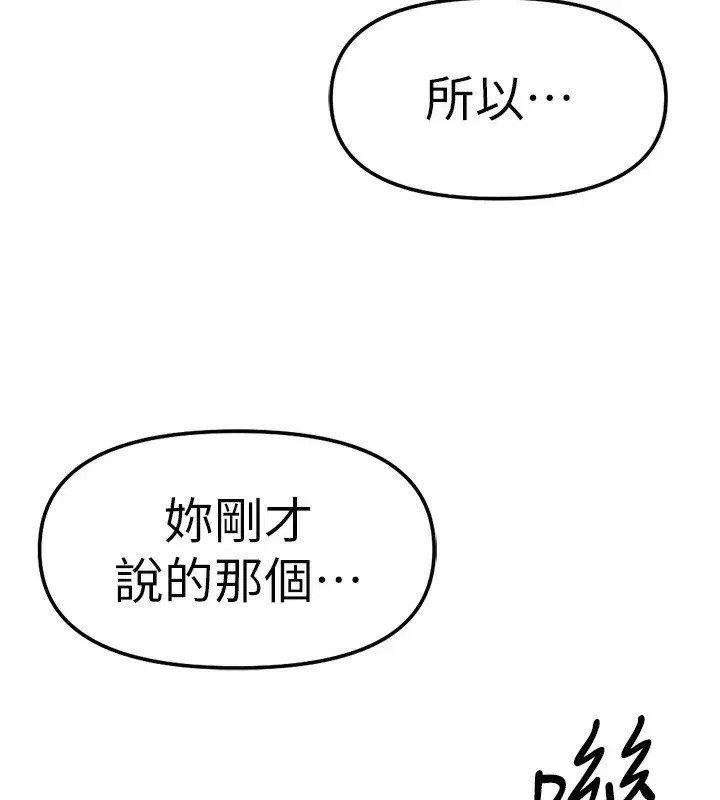 第29話-鮮榨母乳馬殺雞