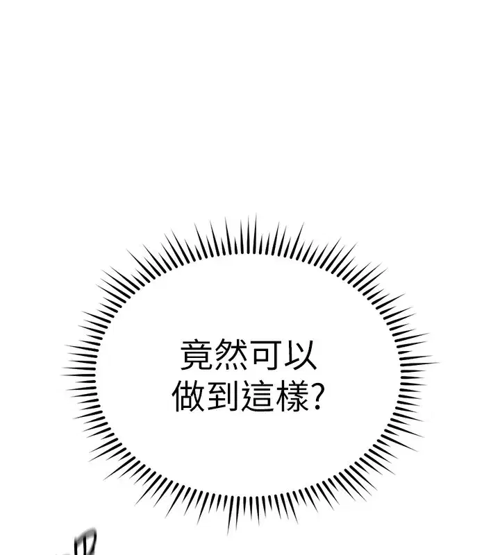 第29話-鮮榨母乳馬殺雞