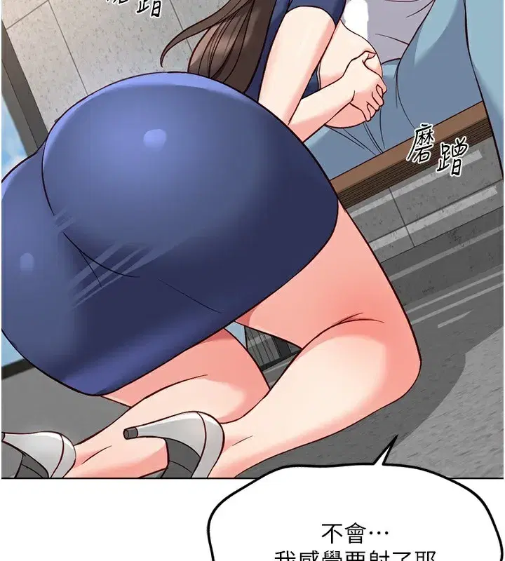 第29話-鮮榨母乳馬殺雞