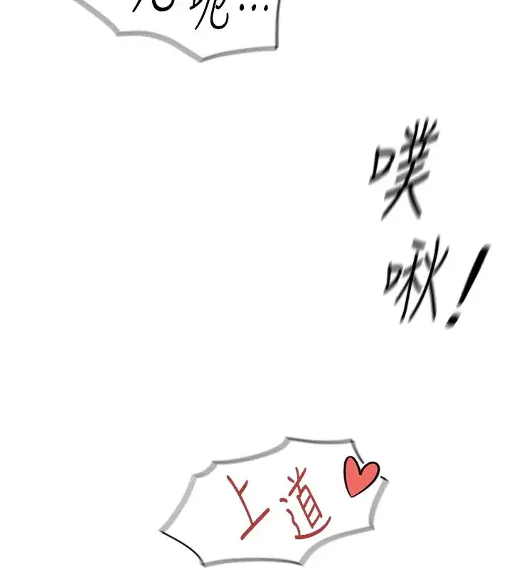 第29話-鮮榨母乳馬殺雞